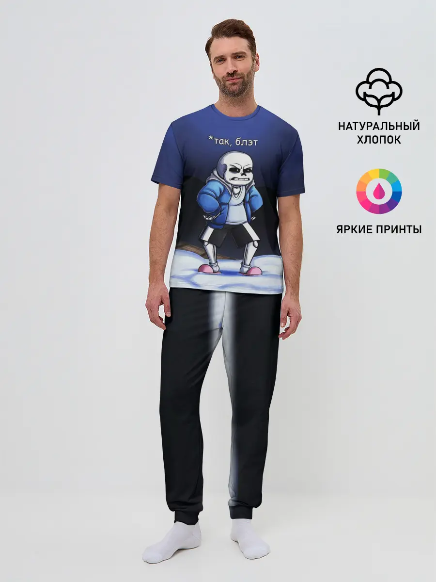 Мужская пижама с брюками / UNDERTALE ТАК БЛЭТ