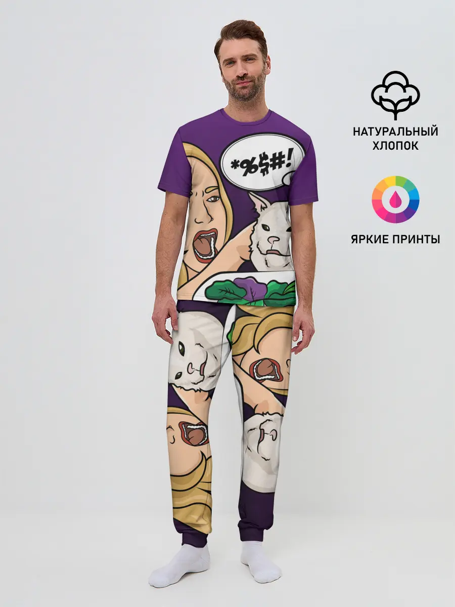 Мужская пижама с брюками / Woman yelling at a cat