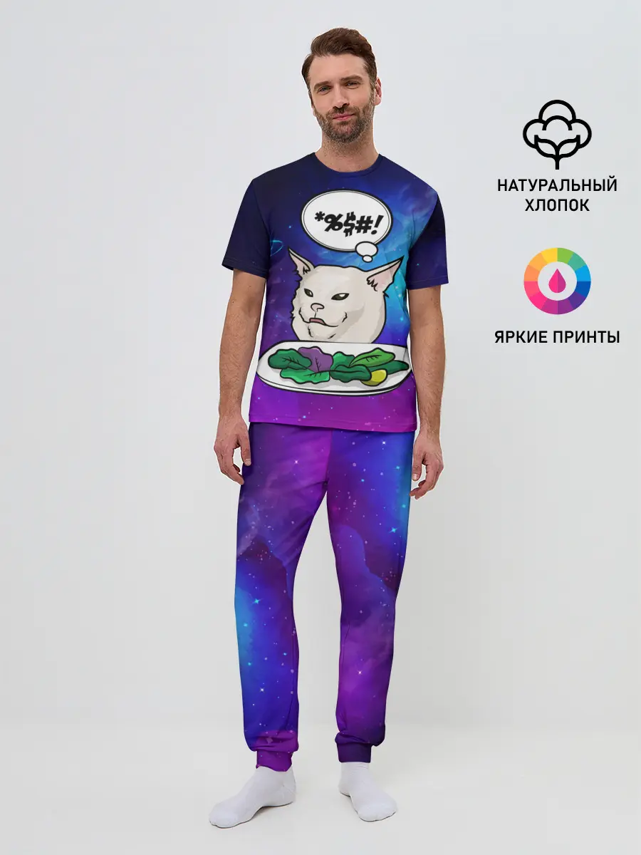 Мужская пижама с брюками / Woman yelling at a cat