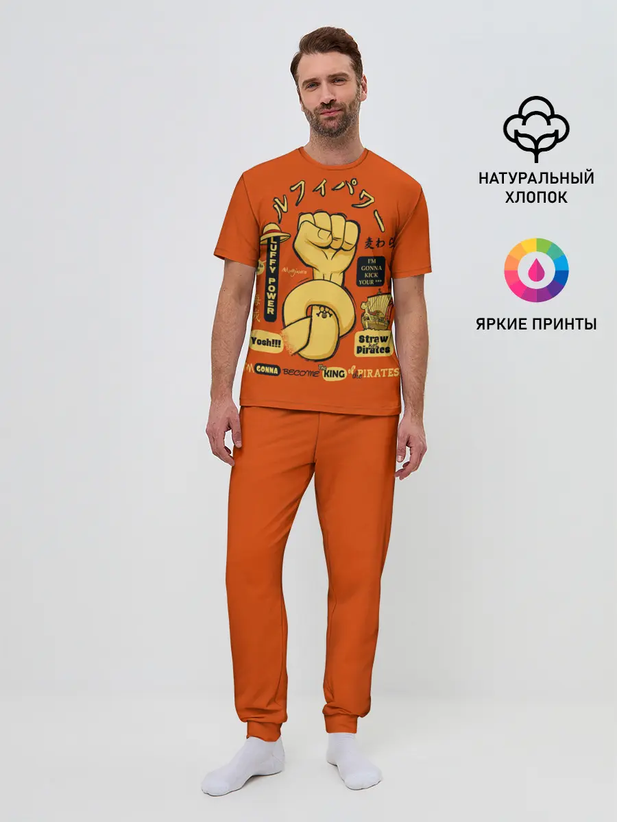 Мужская пижама с брюками / кулак в узел