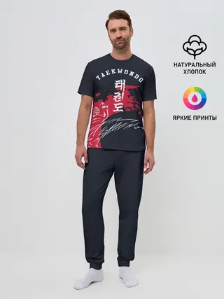 Мужская пижама с брюками / Тхэквондо