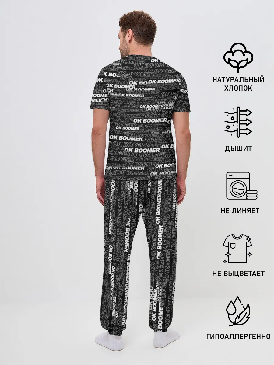 Мужская пижама с брюками / OK BOOMER