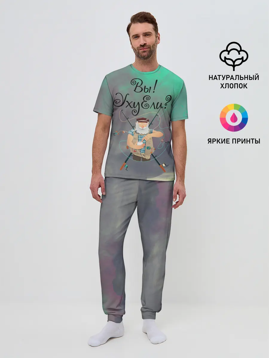 Мужская пижама с брюками / Рыбак