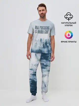Мужская пижама с брюками / МЫ РУССКИЕ С НАМИ БОГ