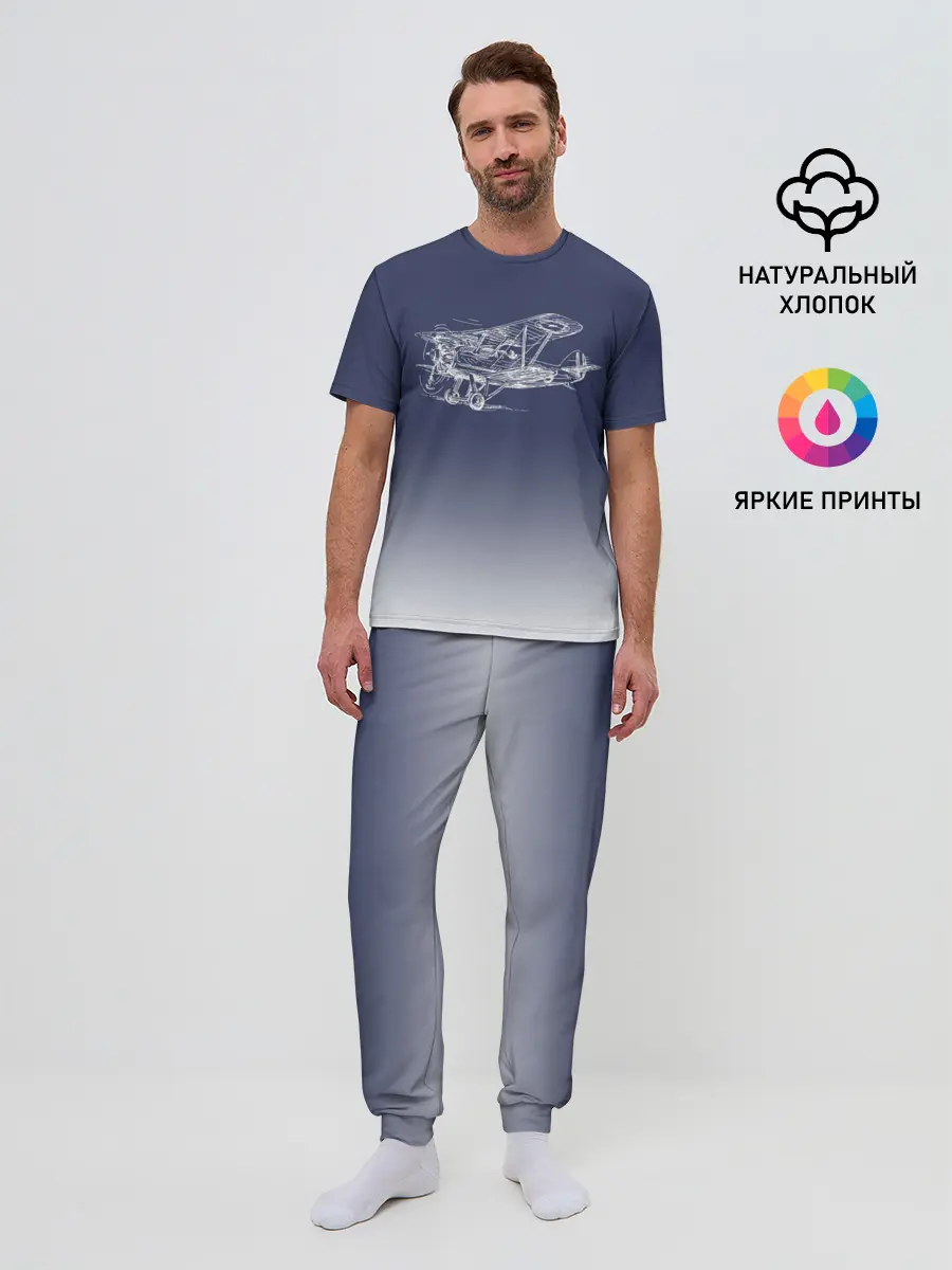 Мужская пижама с брюками / Биплан