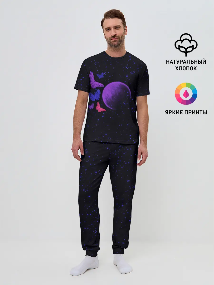 Мужская пижама с брюками / Бабочки в космосе