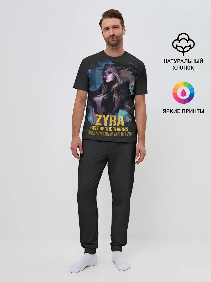 Мужская пижама с брюками / Zyra