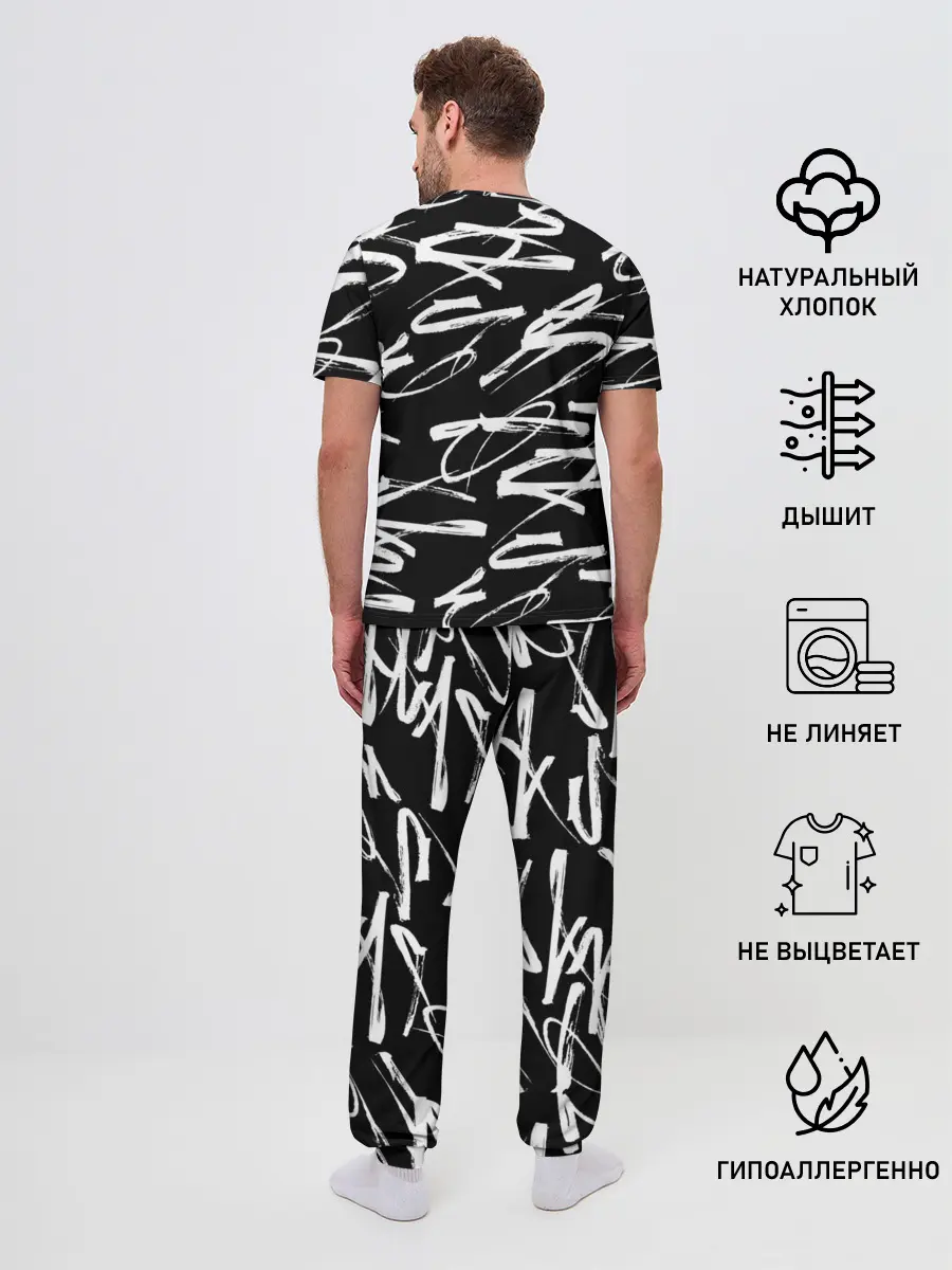 Мужская пижама с брюками / 23 февраля