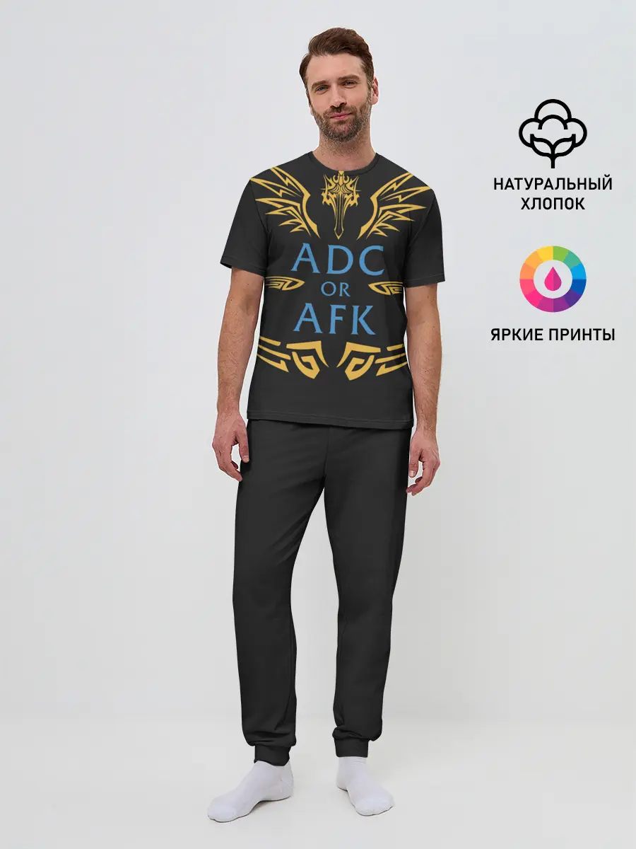 Мужская пижама с брюками / ADC of AFK