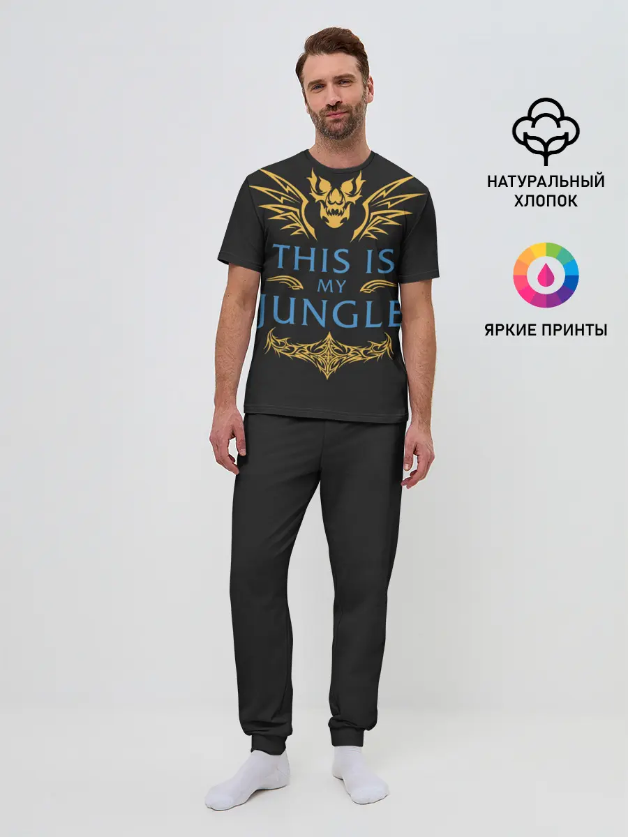 Мужская пижама с брюками / This is my Jungle