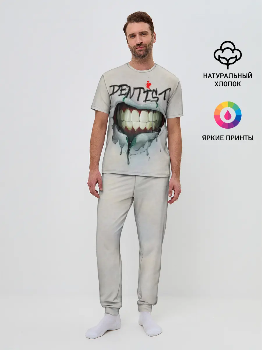 Мужская пижама с брюками / Dentist