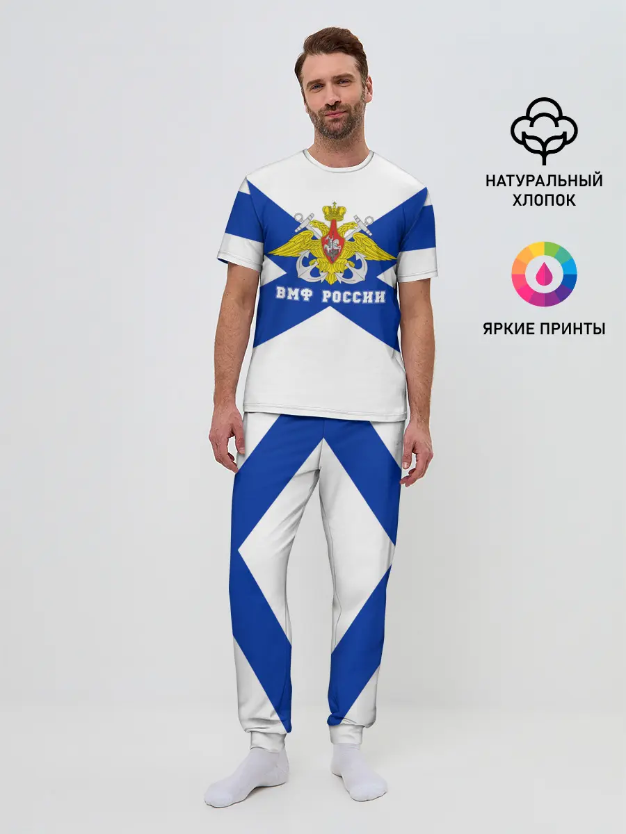 Мужская пижама с брюками / ВМФ России