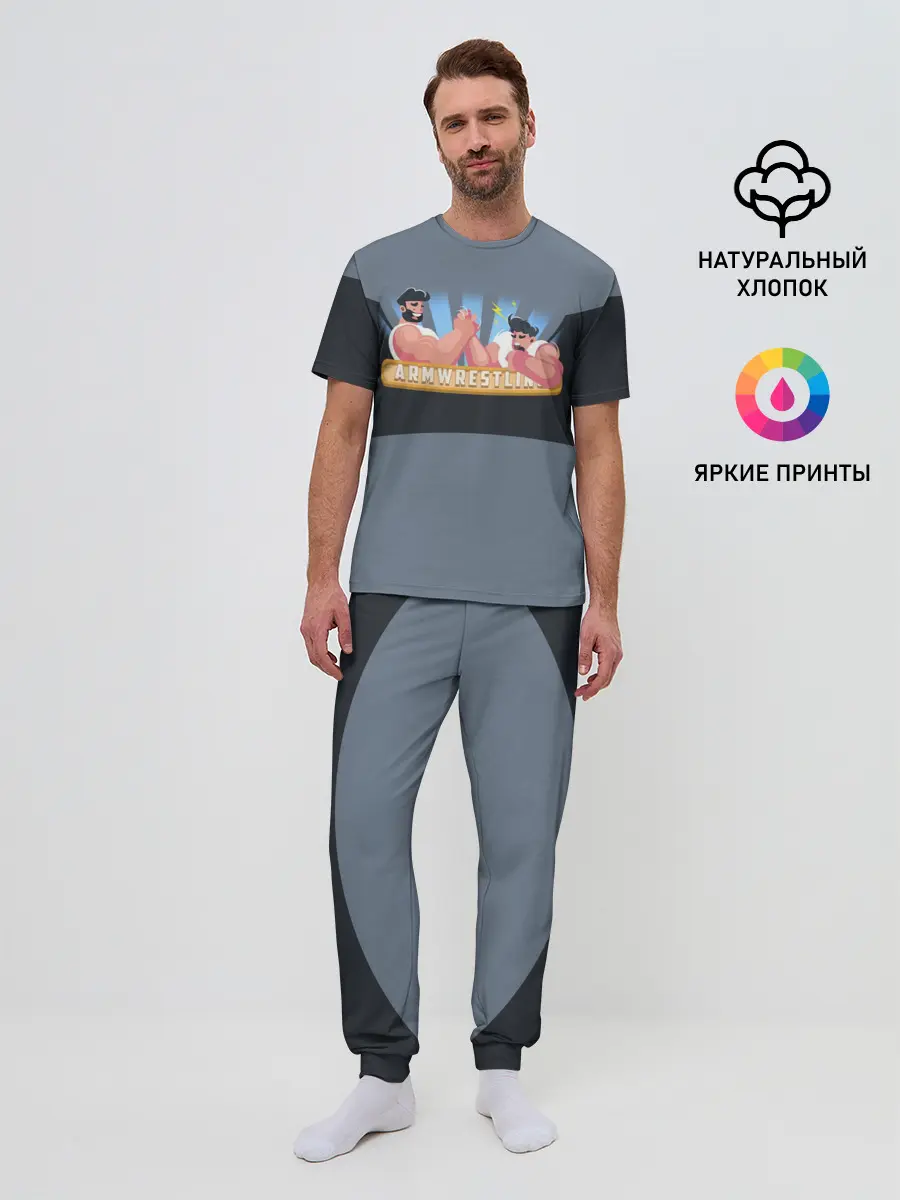 Мужская пижама с брюками / Armwrestling