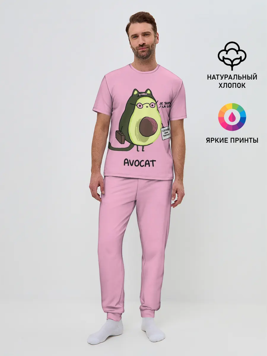 Мужская пижама с брюками / AVOCAT