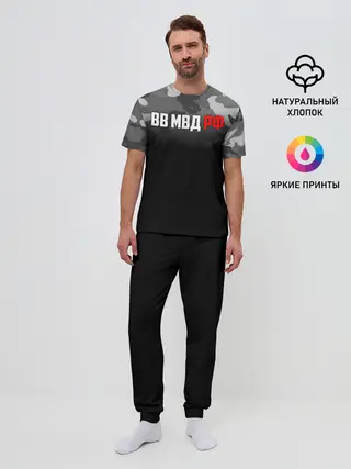 Мужская пижама с брюками / ВВ МВД РФ