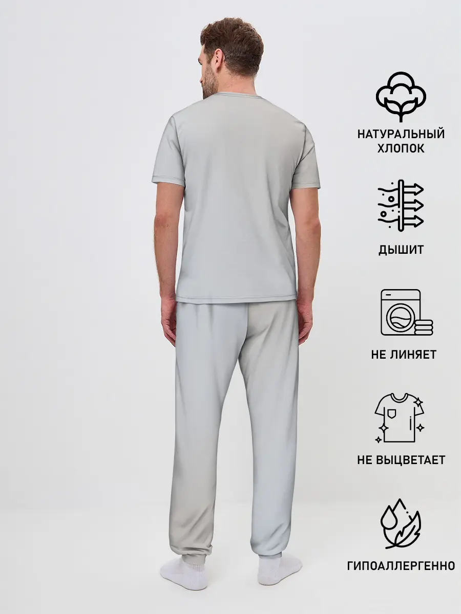 Мужская пижама с брюками / The Greatest