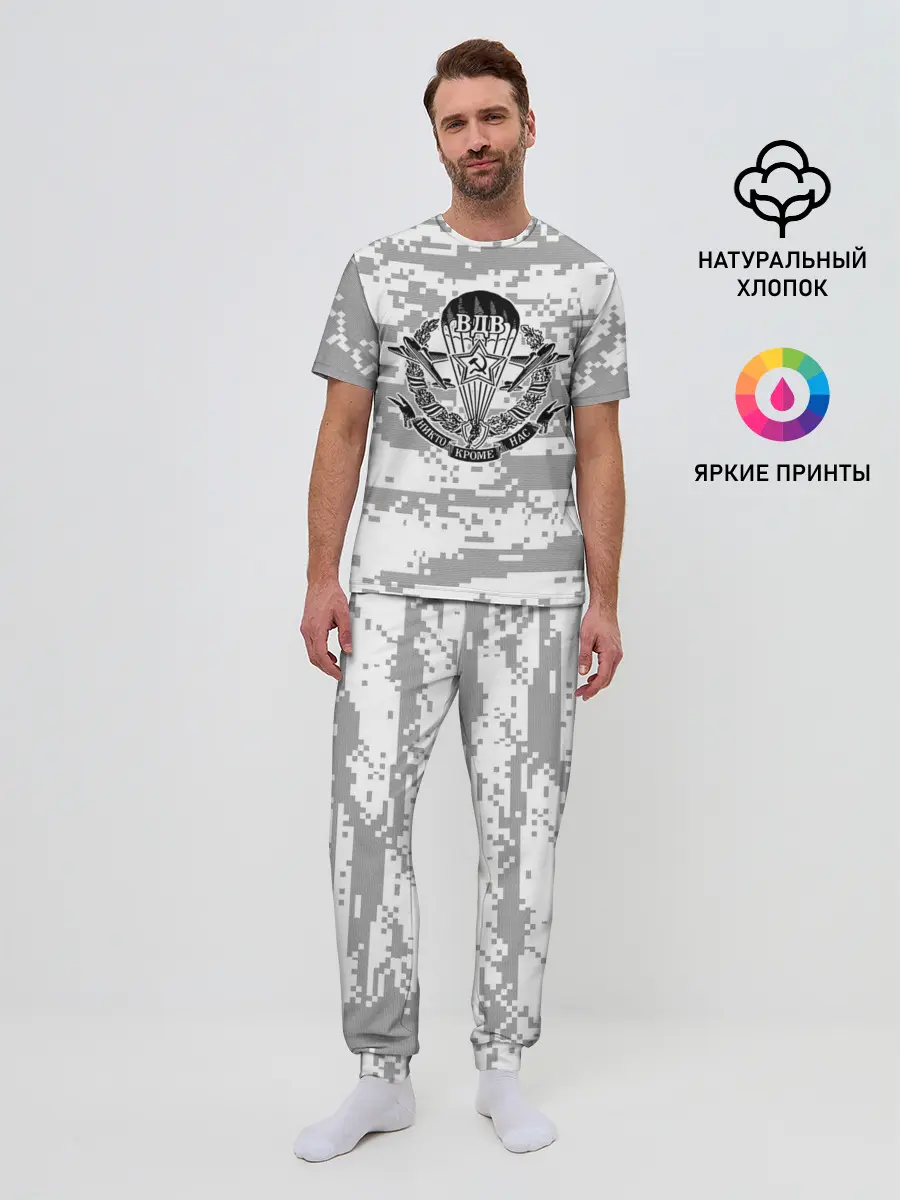 Мужская пижама с брюками / ВДВ СССР