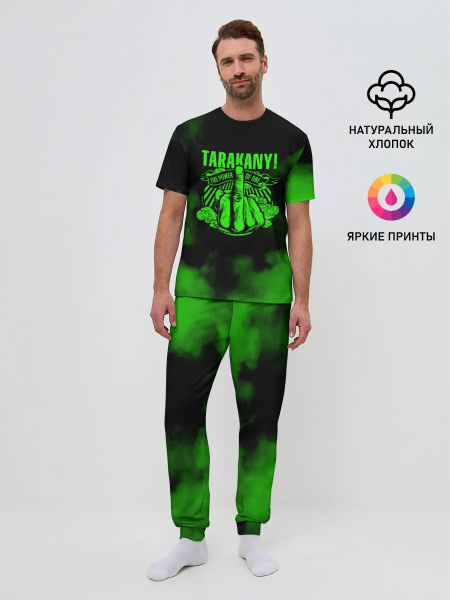 Мужская пижама с брюками / Тараканы!