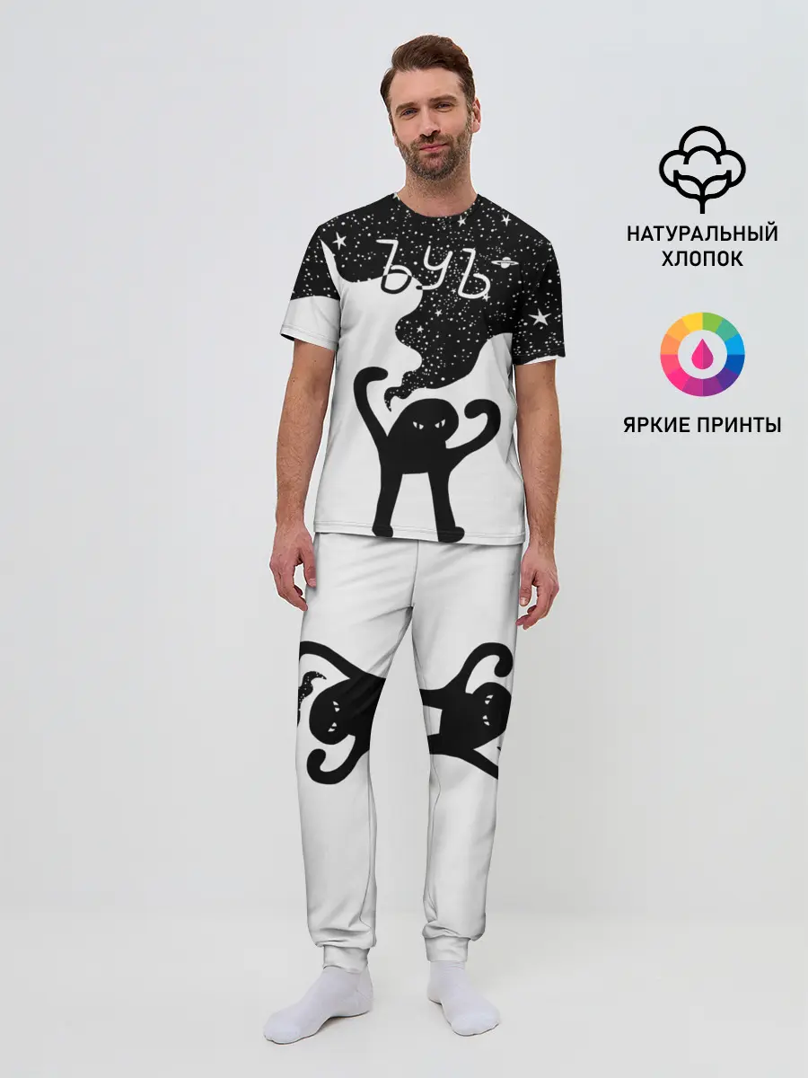 Мужская пижама с брюками / ЪУЪ