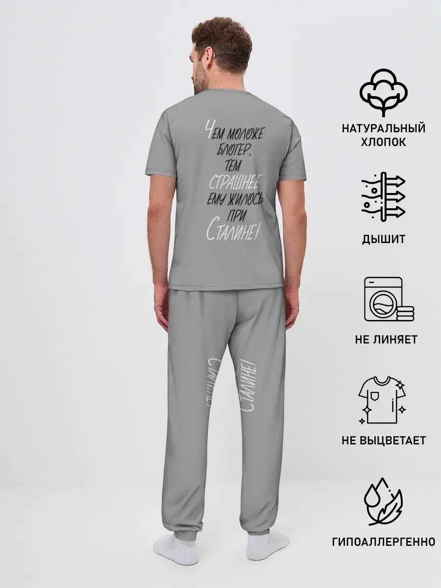 Мужская пижама с брюками / ЪУЪ СЪУКА