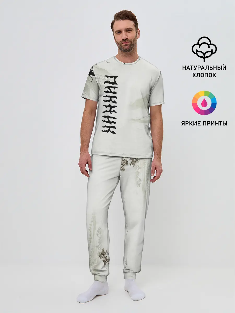 Мужская пижама с брюками / Пикник