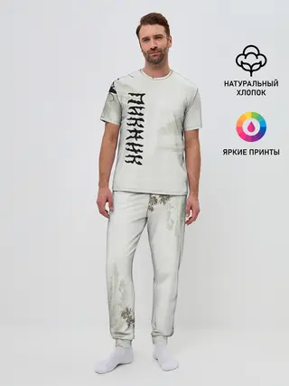 Мужская пижама с брюками / Пикник