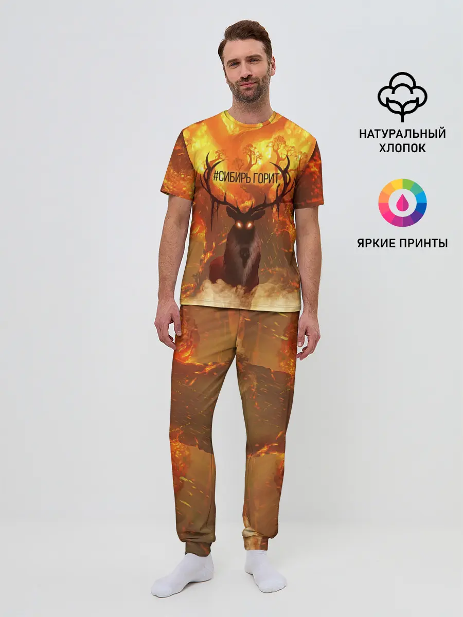 Мужская пижама с брюками / Горящая Сибирь
