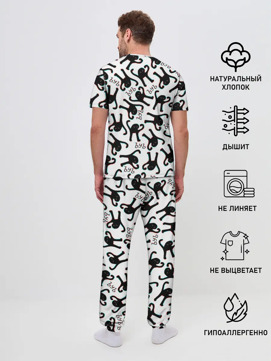 Мужская пижама с брюками / ЪУЪ СЪУКА ГЛИТЧ