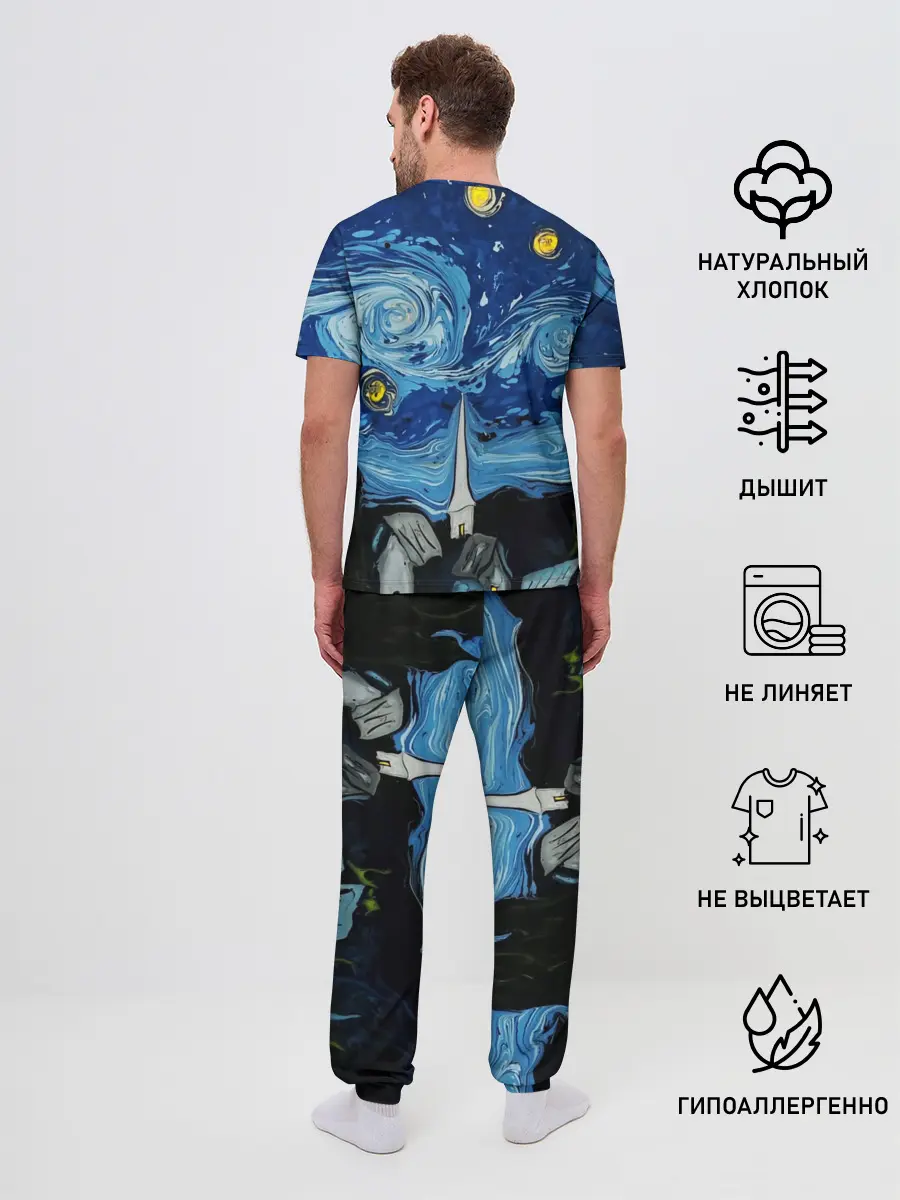 Мужская пижама с брюками / ЗВЁЗДНАЯ НОЧЬ ВАНГОГ