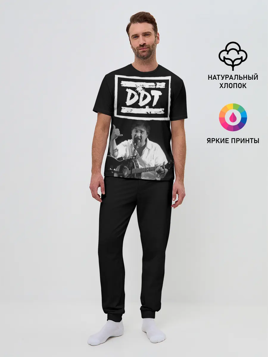 Мужская пижама с брюками / ДДТ