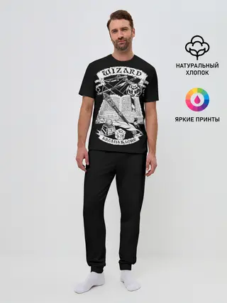 Мужская пижама с брюками / Wizard