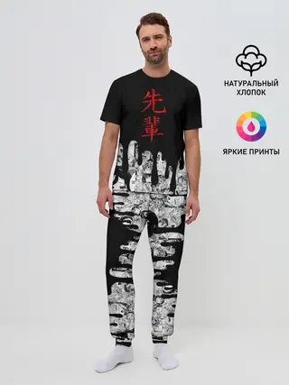 Мужская пижама с брюками / SENPAI