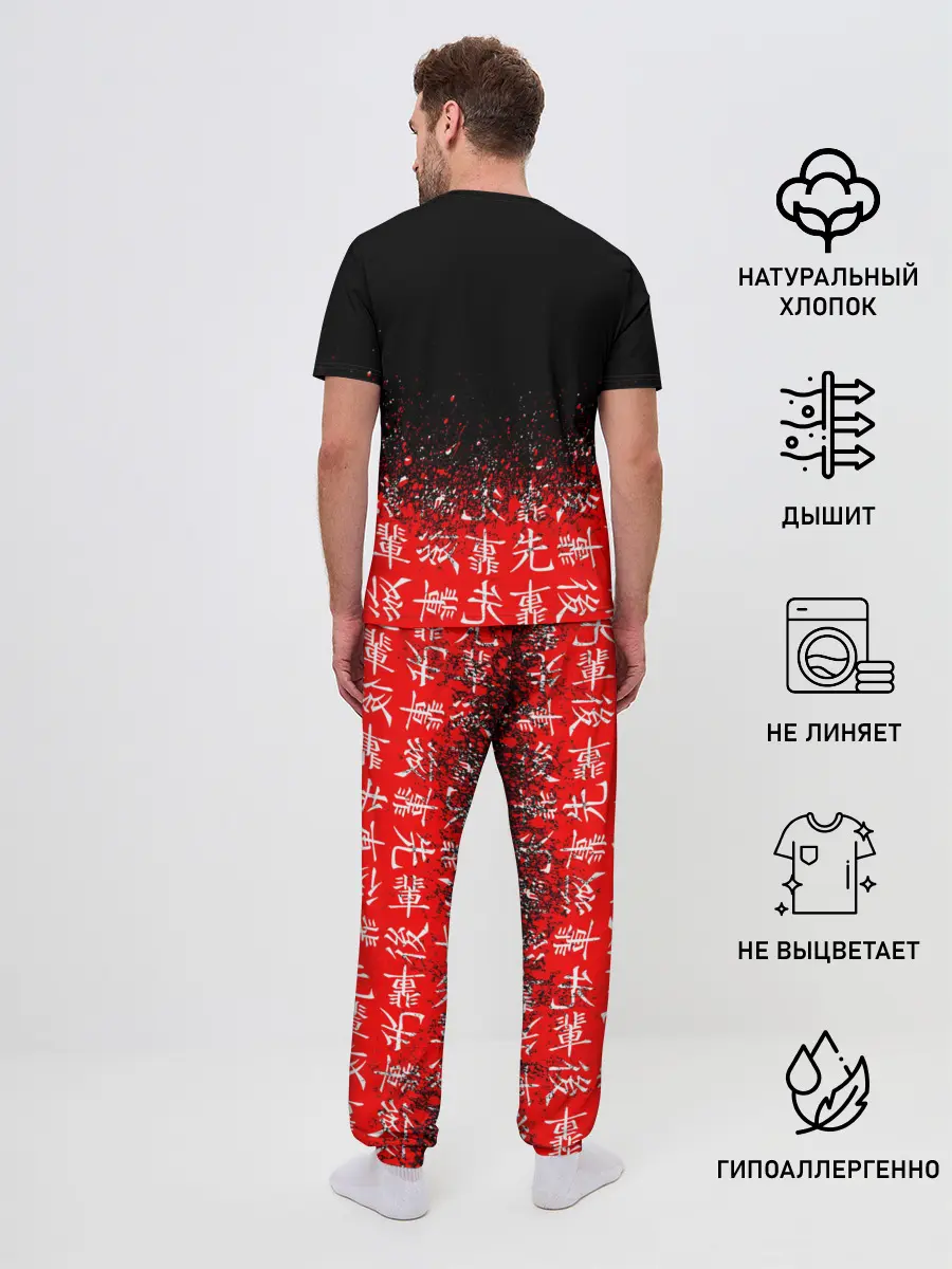 Мужская пижама с брюками / SENPAI