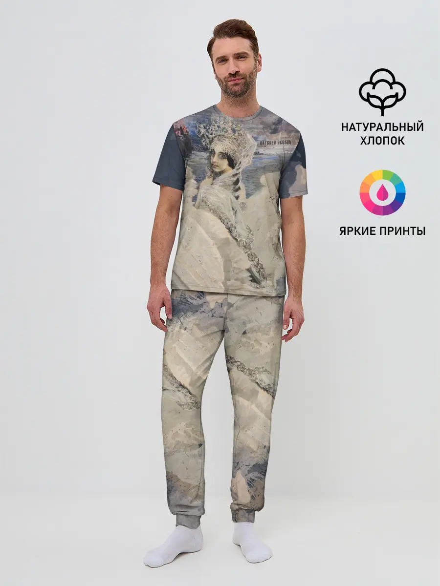 Мужская пижама с брюками / Царевна лебедь