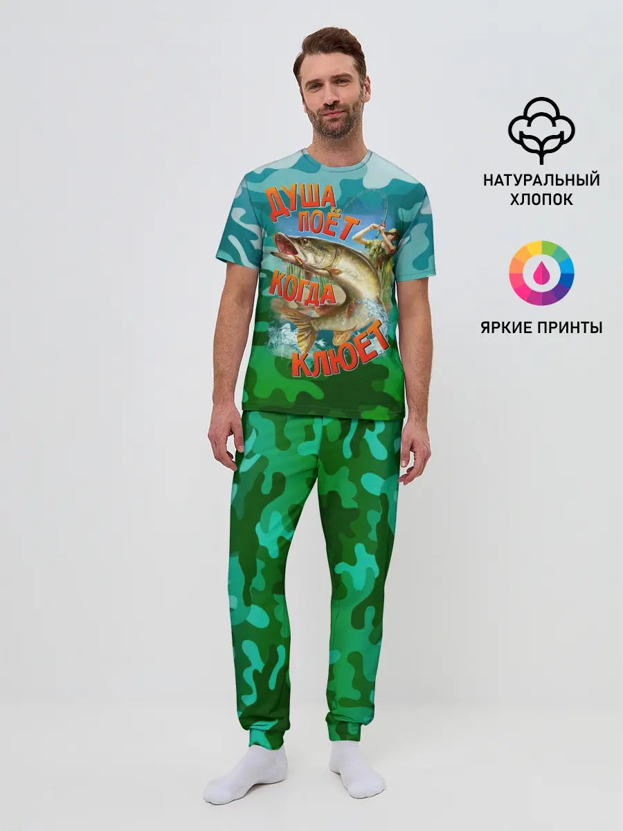 Мужская пижама с брюками / Душа поёт