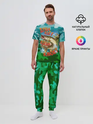 Мужская пижама с брюками / Душа поёт