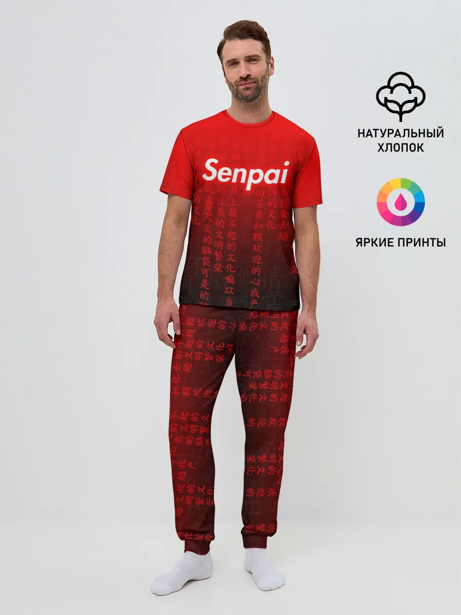 Мужская пижама с брюками / SENPAI MATRIX RED