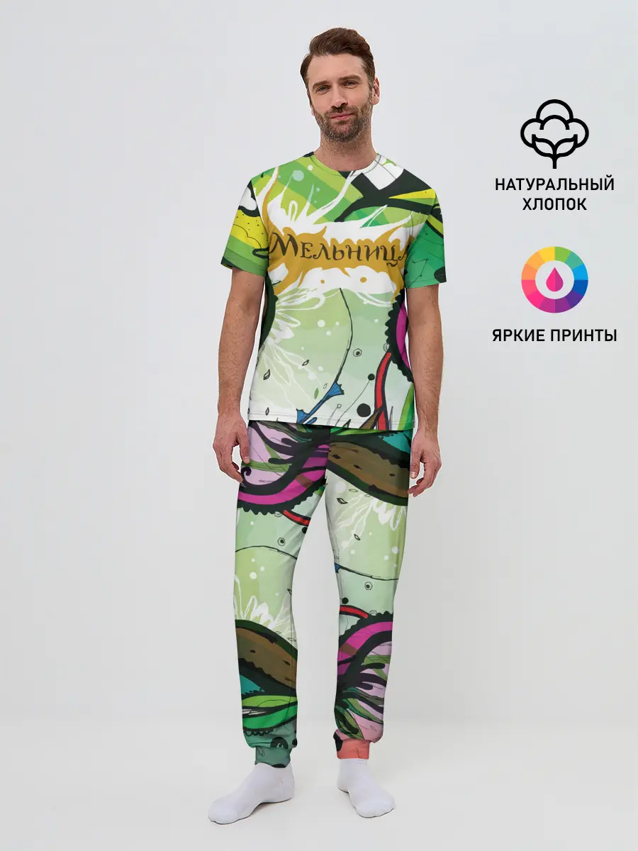 Мужская пижама с брюками / Мельница