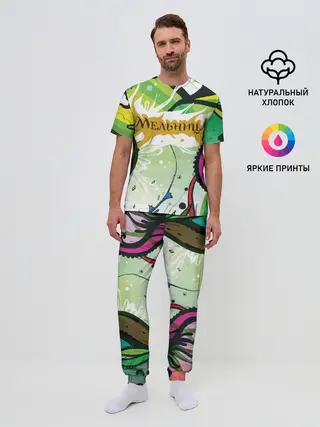 Мужская пижама с брюками / Мельница