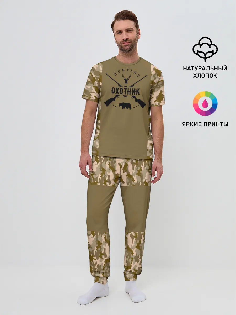 Мужская пижама с брюками / Охотник