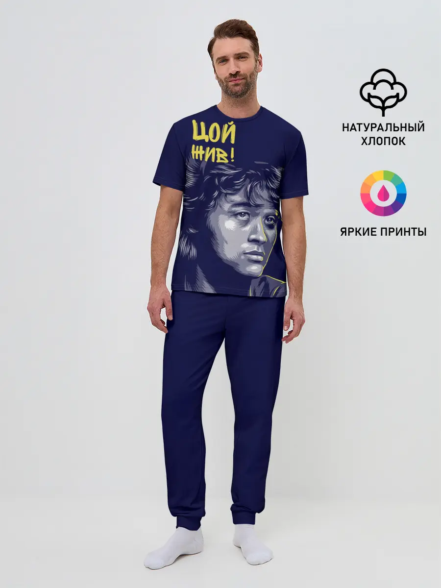 Мужская пижама с брюками / Цой