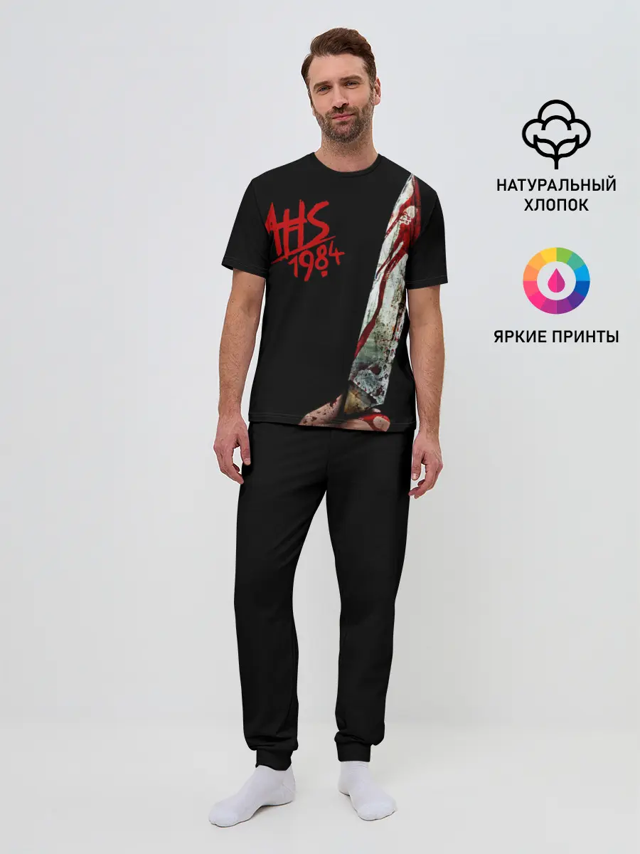 Мужская пижама с брюками / American Horror Story