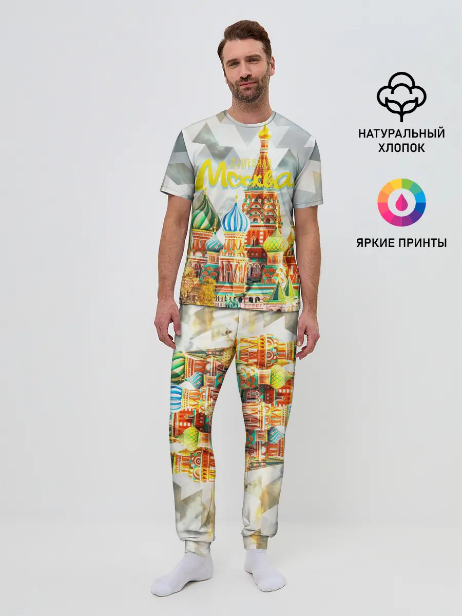 Мужская пижама с брюками / Москва