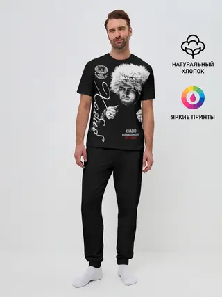Мужская пижама с брюками / Хабиб Нурмагомедов