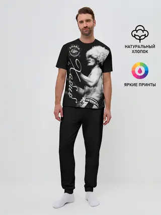 Мужская пижама с брюками / Хабиб Нурмагомедов