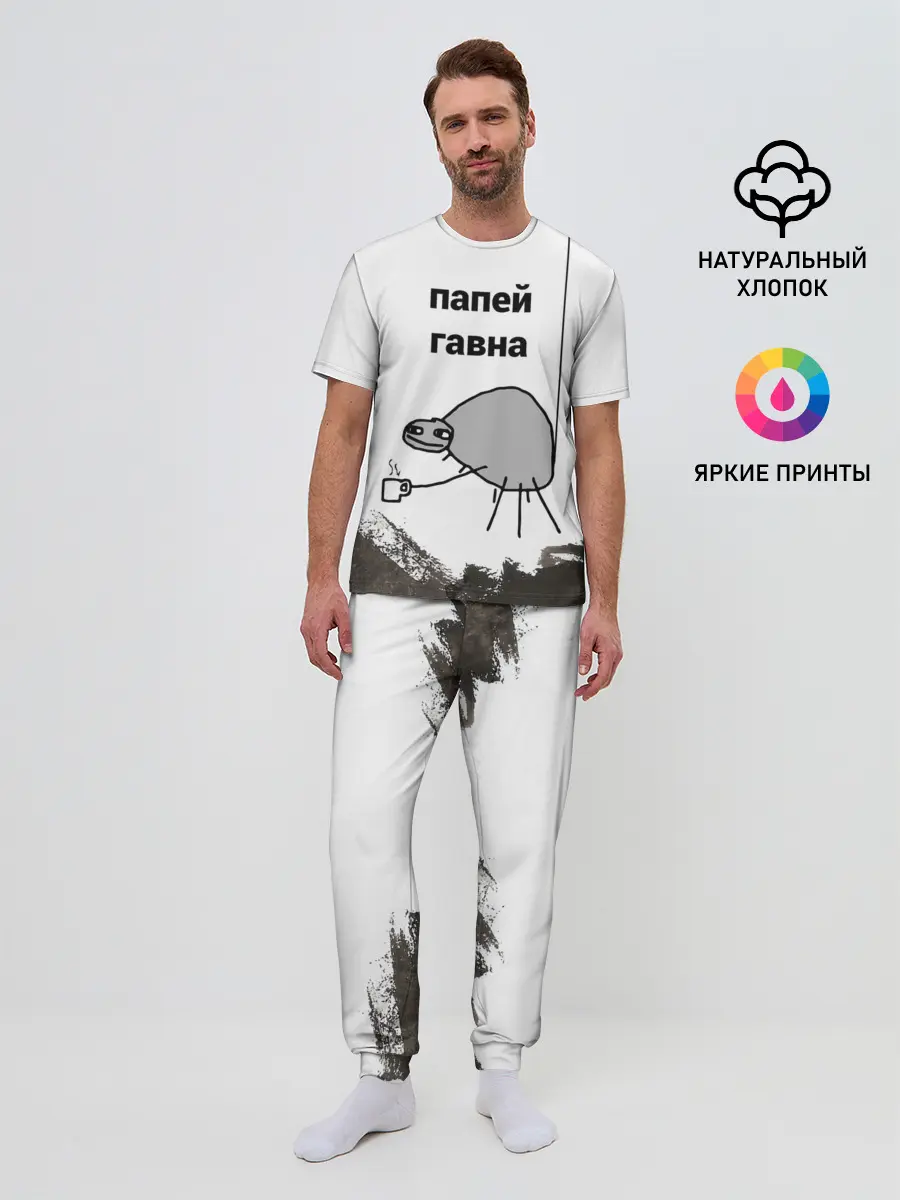 Мужская пижама с брюками / папей гавна