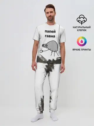 Мужская пижама с брюками / папей гавна