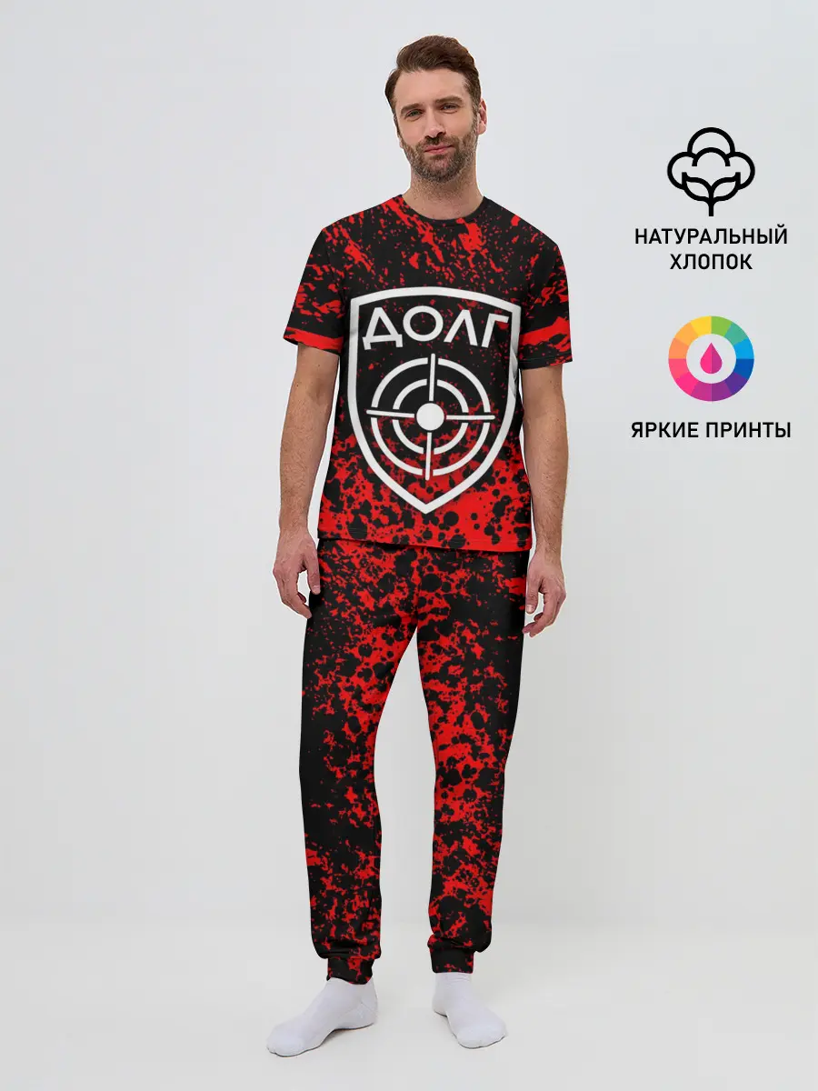 Мужская пижама с брюками / STALKER ДОЛГ