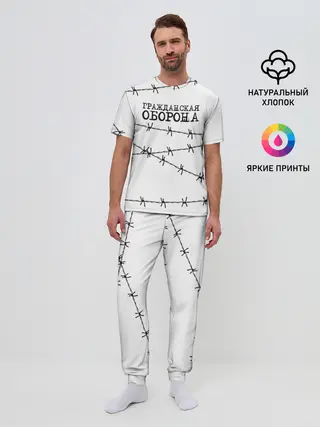 Мужская пижама с брюками / Гражданская оборона