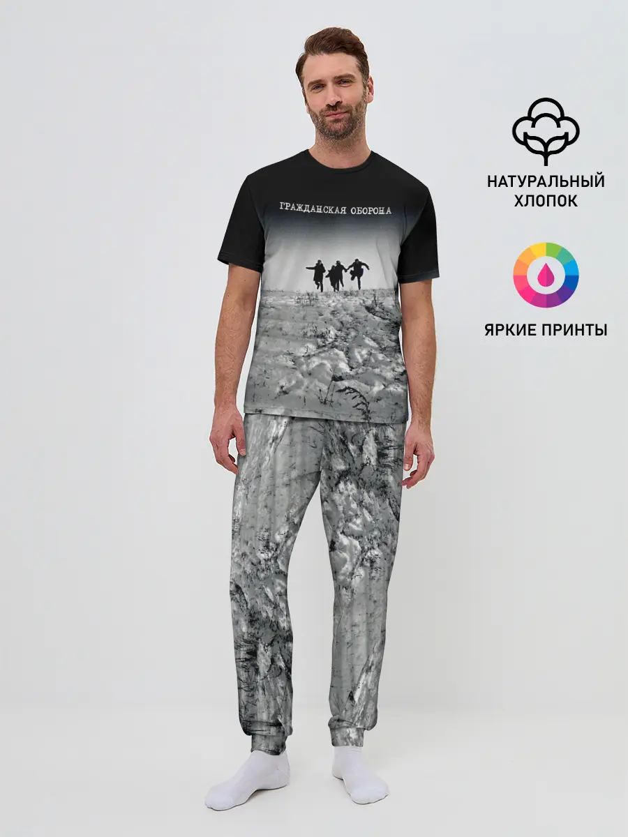 Мужская пижама с брюками / Гражданская оборона